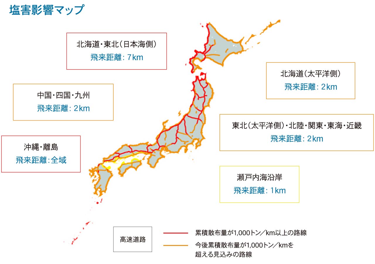 塩害影響マップ